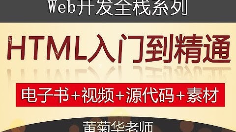 35 HTML自定义列表 dl、dt、dd标签