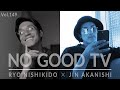 NO GOOD TV - Vol. 149 | JIN AKANISHI &amp; RYO NISHIKIDO