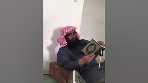 دحيم الحماد تلاوة من سورة الحجرات ١٤٣٨هـً و