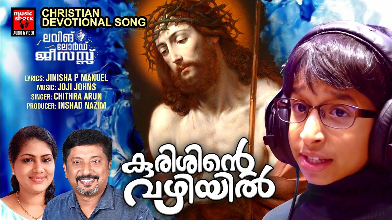 Kurishinte Vazhiyil  Easter Special Song  Rithuraj  Joji Johns  Jinisha P Manuel  Video Song