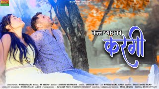 कत्ल प्यार का करगी || Rajasthani Sad Song | Dayaram Fouji, Krishan Sanwariya || New Rajasthani Song screenshot 3