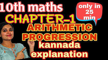 class 10 |chapter-1|ARITHMETIC PROGRESSION|full lesson explained in Kannada| karnataka state|