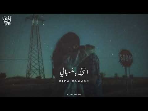 حد عايز اعيش معاه لاخر سنيني  