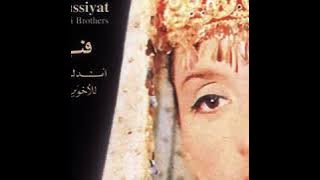 Fairuz - Gadak El Ghayth Concert