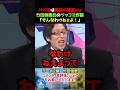 パパ活は貧困の調査ww竹田恒泰氏のツッコミ炸裂「そんなわけねぇよ！」#竹田恒泰