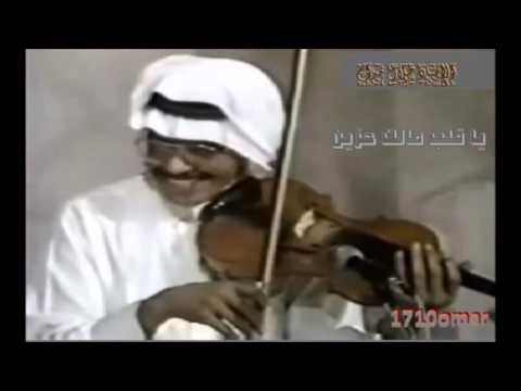 طلال مداح  يا قلب مالك حزين