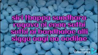 Kaemanju baanu kaeriya neenu || Baduga song with lyrics