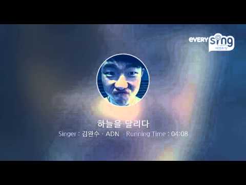 [everysing] 하늘을 달리다