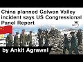 China planned Galwan Valley incident says US Congressional Panel Report #UPSC #IAS