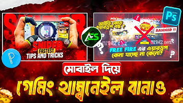 How to create Gaming Thumbnail | কিভাবে গেমিং থাম্বনেইল বানাবো |
