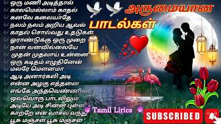 🎶அருமையான🌺 பாடல்கள் 🎼காதல் ஹிட்ஸ்  💞 #tamil #song #vairal #trending #romantic #love #melody