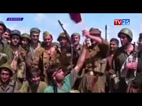25 წელი აფხაზეთის ომიდან