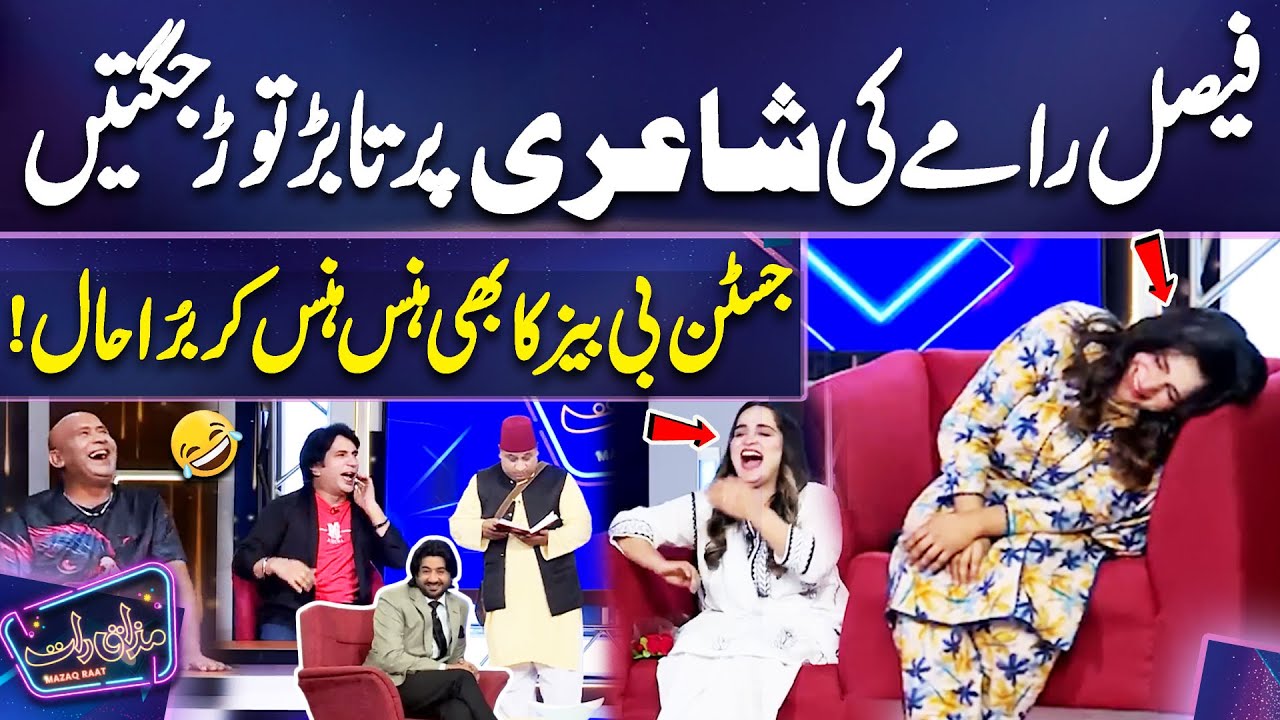 Faisal Ramay Ki Shayari Per Out Class Jugtain | Imran Ashraf | Mazaq Raat
