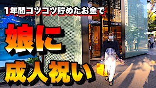 【ルイヴィトン】LOUIS VUITTONで娘にバッグ買っちゃった【購入品紹介】