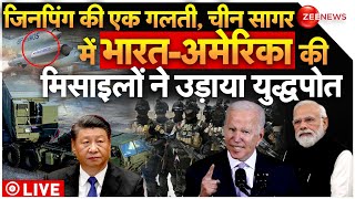 India-America Big Action On China LIVE : जिनपिंग की एक गलती, चीन सागर में भारत-अमेरिका का एक्शन