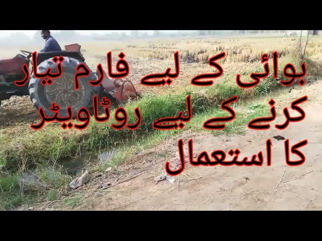 Using Rotavator to prepare Farm for sowing  Adil Awan vlogs class=