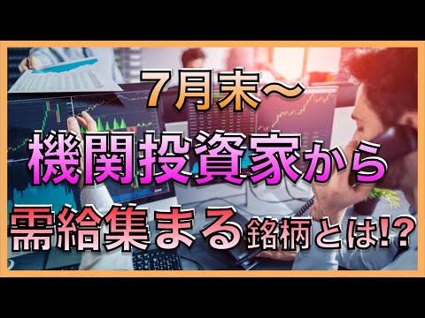 最速予想!! 次に日経平均に採用される銘柄の有力候補は？