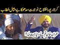 Navjot Singh Sidhu Historic speech at Kartarpur corridor | People like PM Khan change history