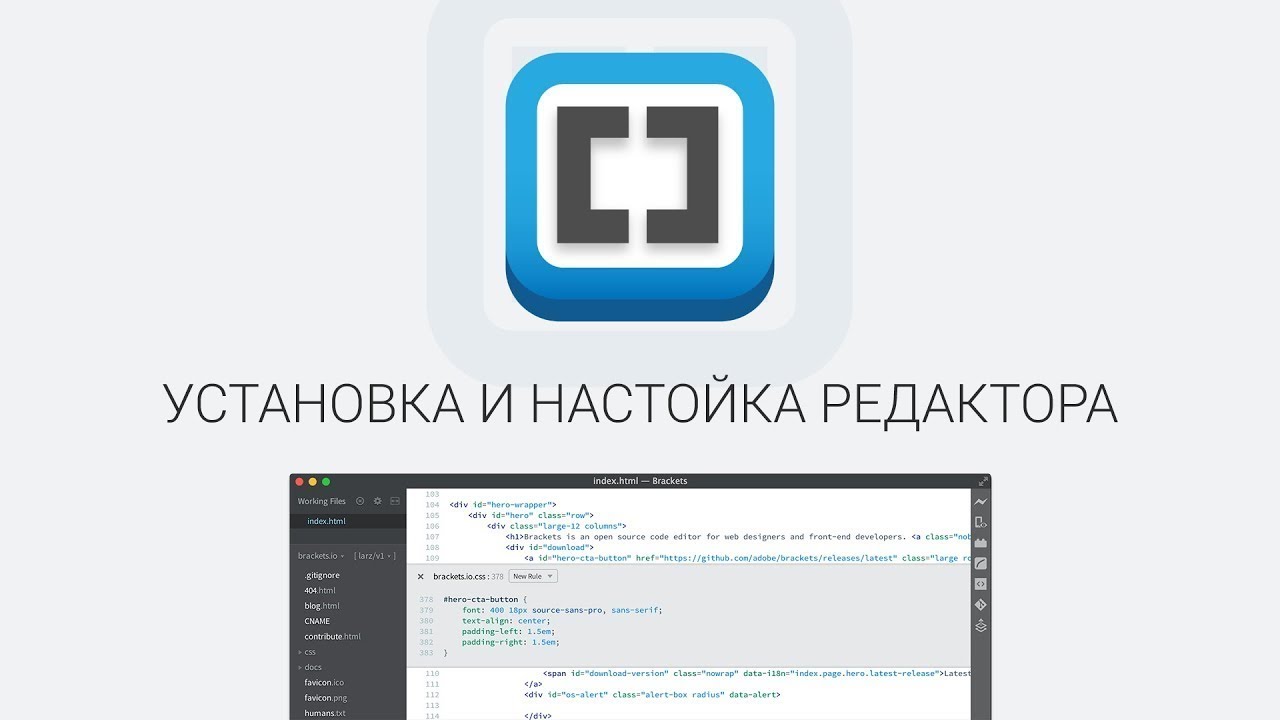 Как установить editor. Adobe Brackets. Brackets Editor. Логотип Adobe Brackets. Brackets plugin Live Preview.