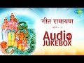 Geet ramayana vol 8  popular marathi songs  audio