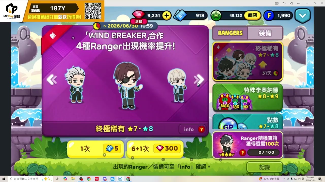 活動【LINE Rangers 銀河特攻隊】6月份活動開跑啦！！20250529