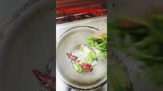 pacchipulusu #summerspecial#ytshorts #teluguyoutube#recipe #plzsubscribe #chaaru#youtubeshorts