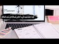  Planner 2021 مفكرة انجاز اجندة طريقة لجعل طموحاتك وأحلامك أهدافا على أرض الواقع  