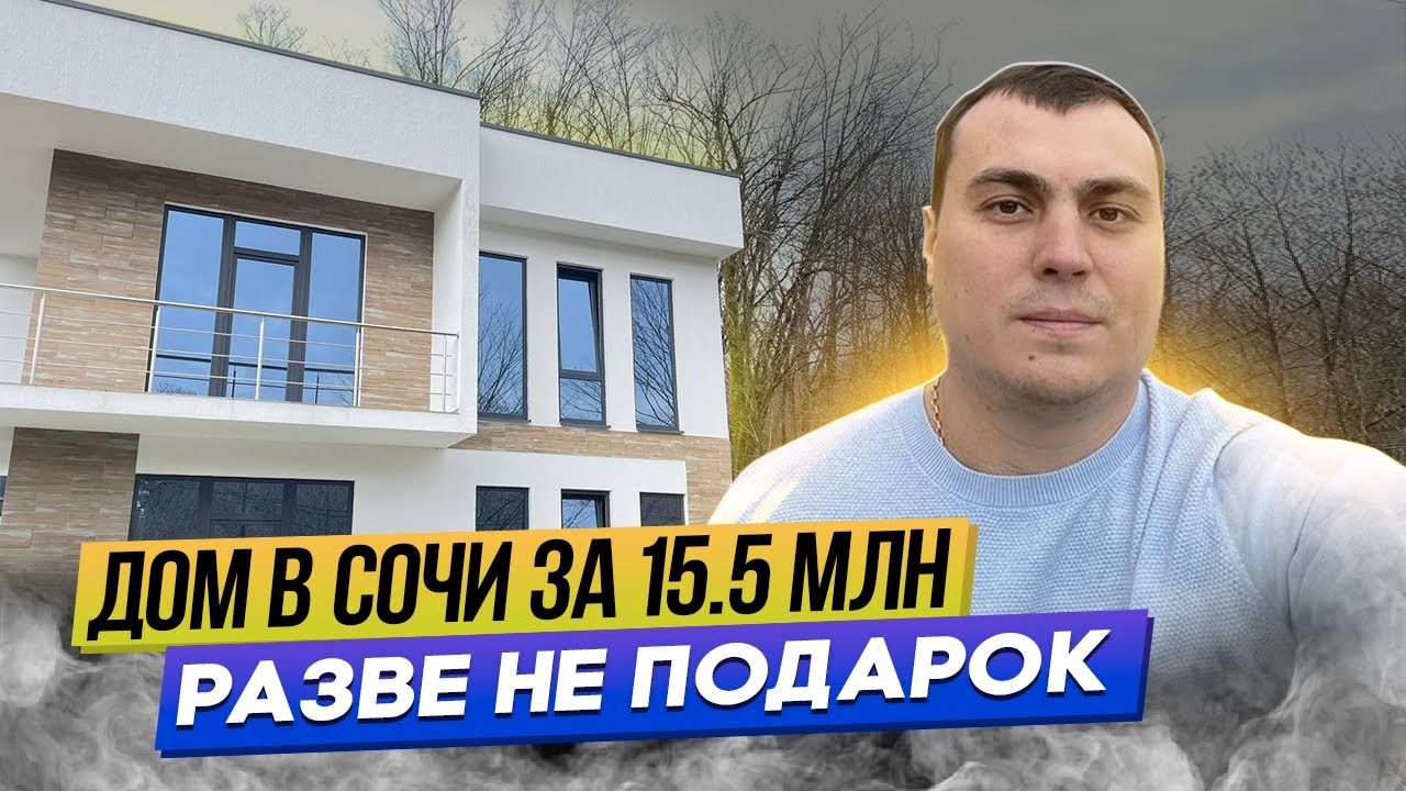 Выбрать каркасный дом в сочи недорого Выбрать каркасный дом в сочи недорого