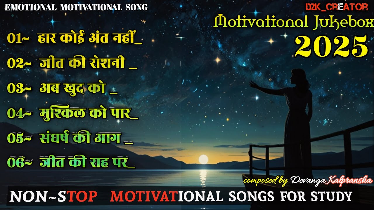 NON STOP BEST MOTIVATION SONGS JUKEBOX,! NON~STOP MOTIVATIONAL MUSIC 