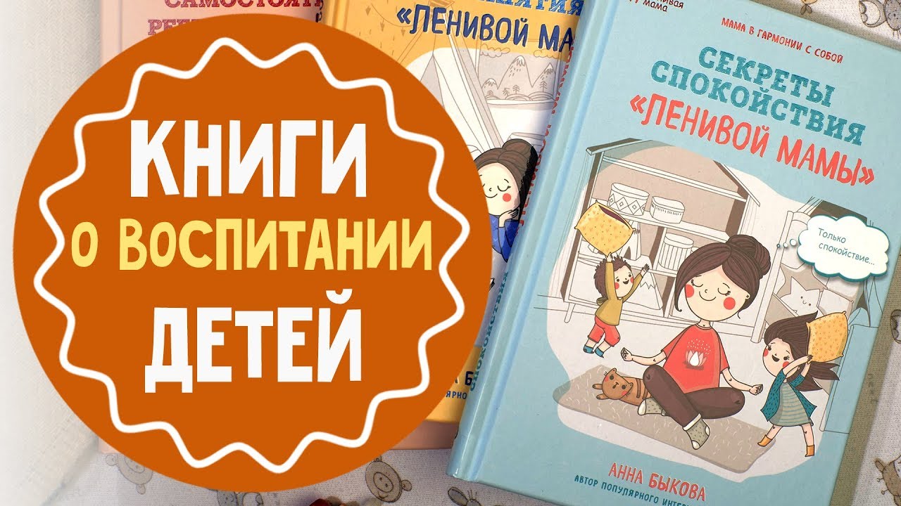 Книга воспитание ребенка читать