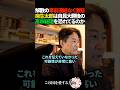 解散に激怒している麻生太郎は自民圧勝後の高市政権を警戒している!?
