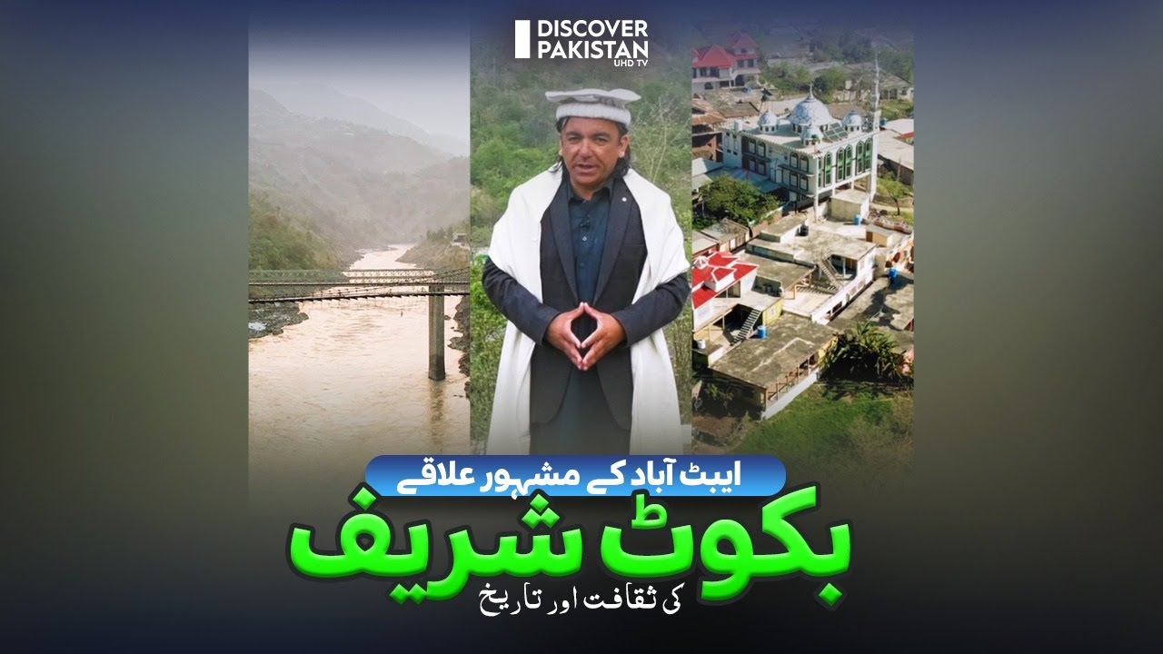 Abbottabad Kay Mashoor Illaqy Bakot Sharif Ki Saqafat Aur Tareekh | Paharon ka Safar