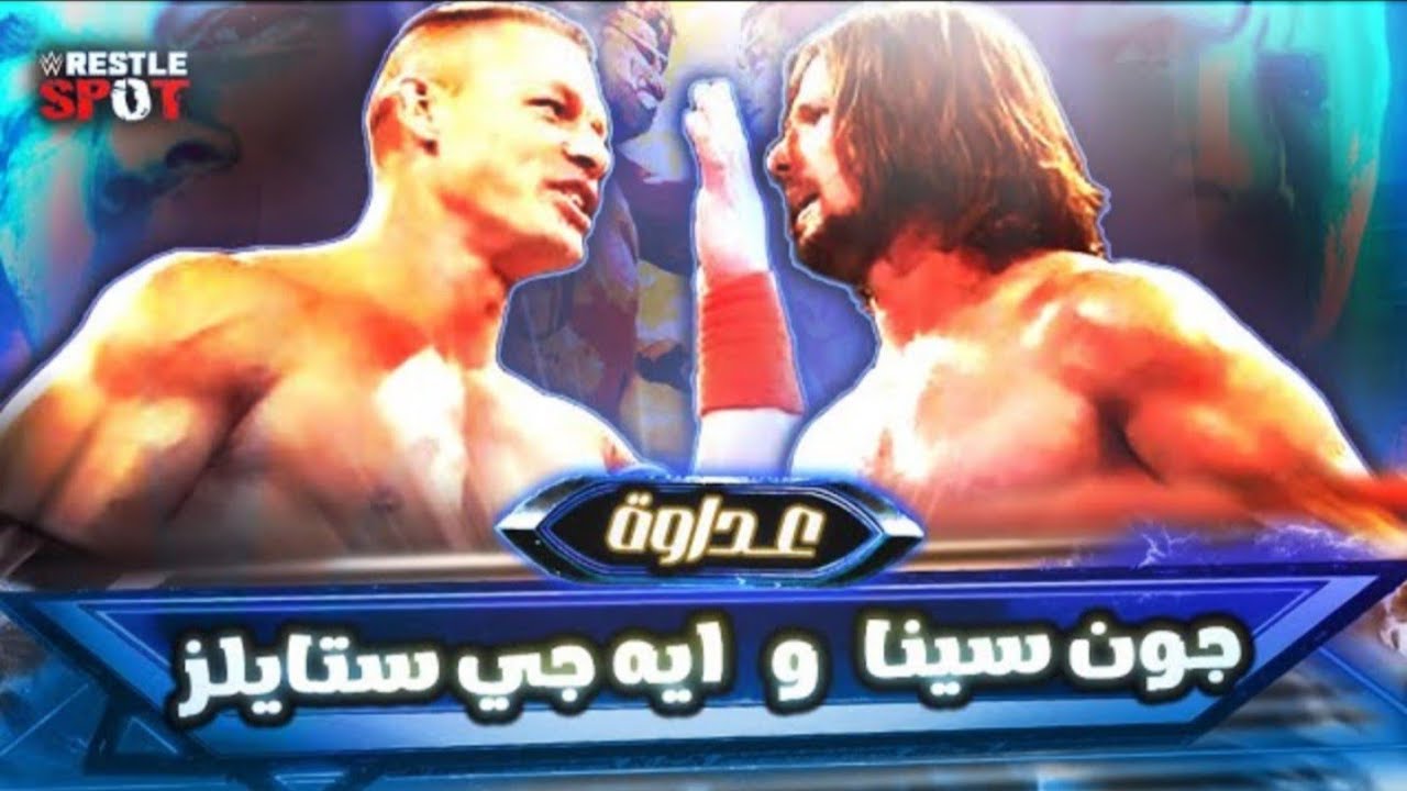 القصة الكاملة لعداوة جون سينا و ايه جيه ستايلز   -  John Cena vs AJ Styles Full Rivalry Story