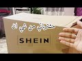 انبوكسنق مشترياتي من شي ان للشتاء وديكورات للبيت شتويه انيقه الجزء الاول مشترياتي 