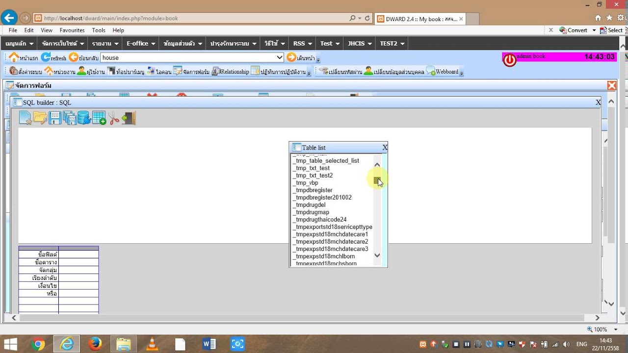 dward 025 การสร างฟอร มประเภท sub form youtube