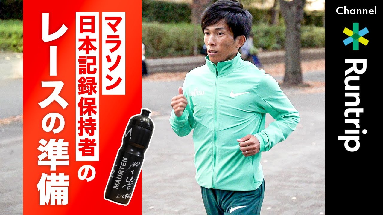 【マラソン】日本記録保持者鈴木健吾選手に聞く、レースの準備とハイパフォーマンスを発揮する方法【ランニングHOW TO】sponsored by maurten（モルテン）
