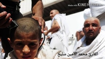 ‏محمد الإمين سليخ‏ ماتيسر من أواخر سورة الفتح