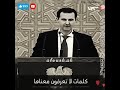 اغنية يريدون رحيلك للسيد الدكتور بشار حافظ الأسد