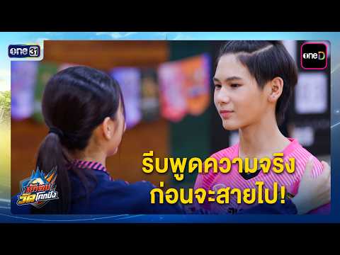 Speak the truth before it's too late! | Best Scenes: Nak Tob Wat Khok Pang EP.14 | Oct 5, 2026 | ...