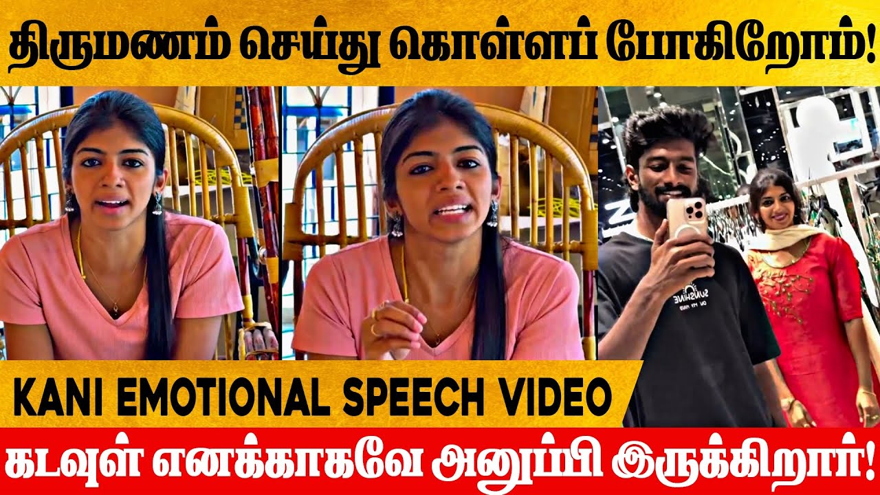 Kani Surprise 2nd Marriage Announcement | Famous Instagram Influencer Mani Kani Video