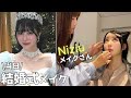 【結婚式】花嫁メイクが盛れすぎた‼︎ Niziuのメイクさんが天才‼︎