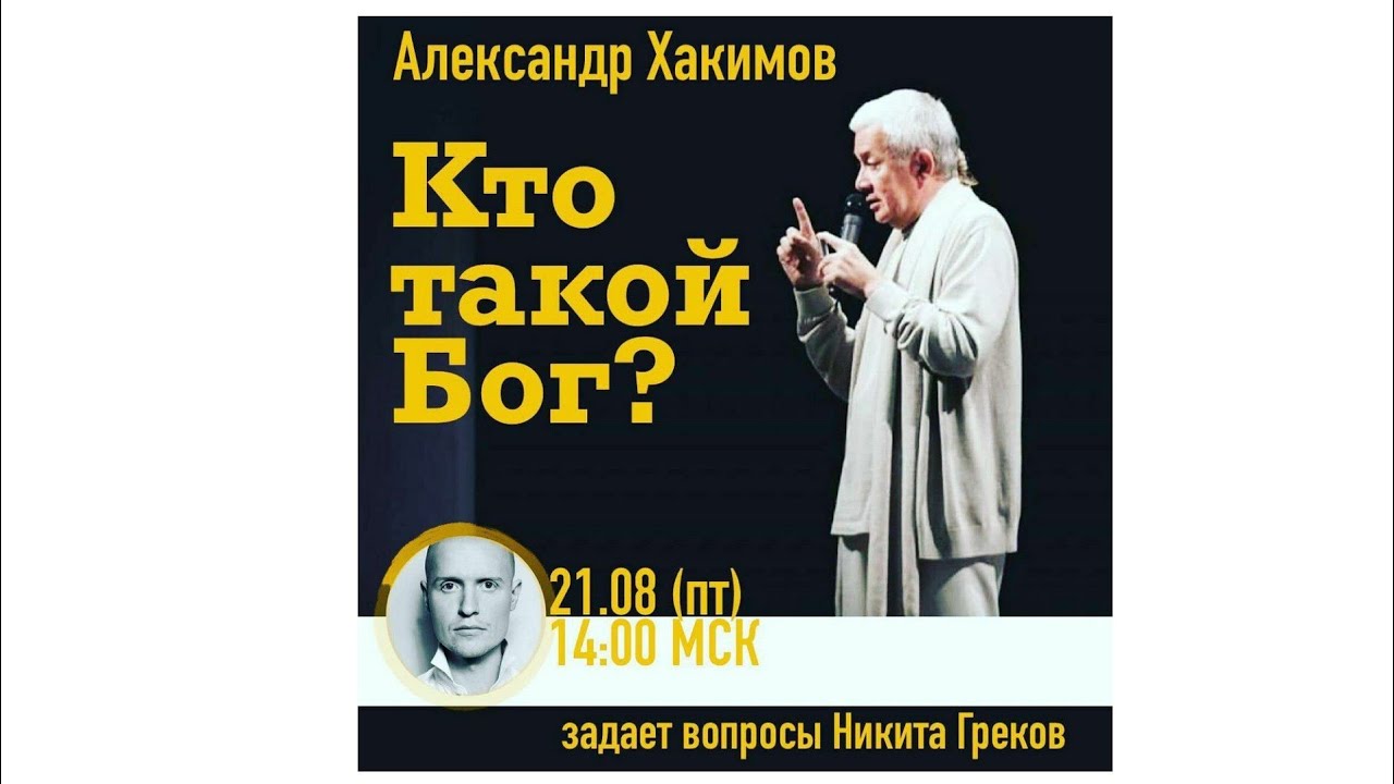 Никита радиаторы кто такой