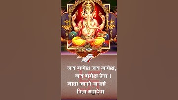 Thumbnail of Ganesh Ji Ki Aarti  - जय गणेश जय गणेश देवा - Devki Pandey - Ganesh Ji Special Bhajan | Lyrical Video