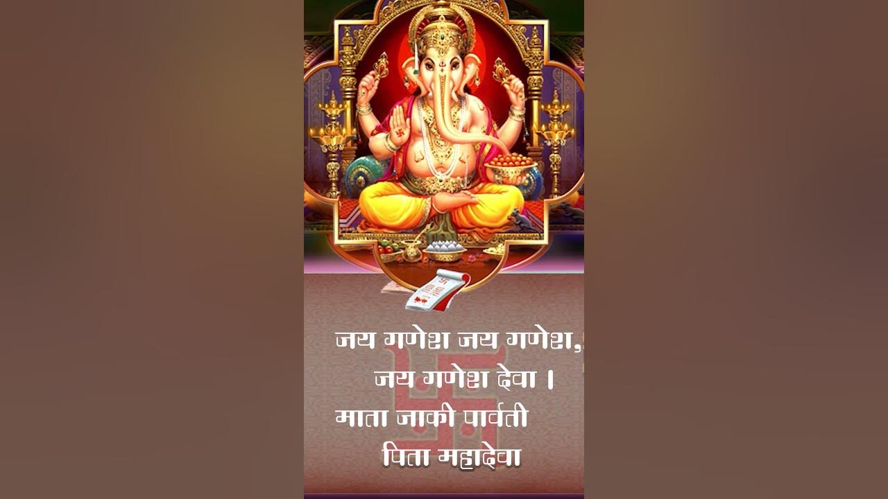 Ganesh Ji Ki Aarti  - जय गणेश जय गणेश देवा - Devki Pandey - Ganesh Ji Special Bhajan | Lyrical Video