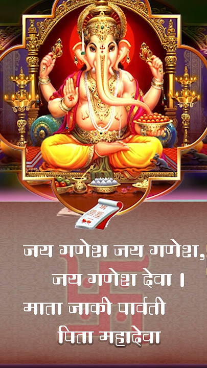 Ganesh Ji Ki Aarti  - जय गणेश जय गणेश देवा - Devki Pandey - Ganesh Ji Special Bhajan | Lyrical Video