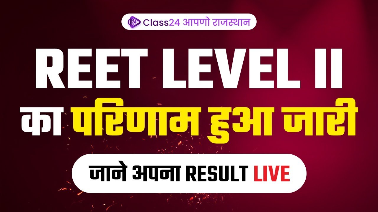 REET 2022 | LEVEL 2 Result Out | REET Result LIVE 🔴 with Class24 Rajasthan Team