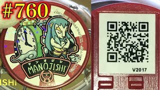 Qr Codedx Yokai Watch Dream Yellow Medal Manojishi