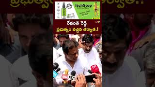 రేవంత్ రెడ్డి ప్రభుత్వం వచ్చిన తర్వాత.! : Ktr Key Comments L Ntv