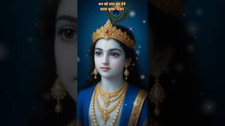 #गोविन्द चले आओ गोपाल चले आओ || 🌿🍍#shreekrishna #murlidhar #chanting #music #tanvisenjaliya #bhajan