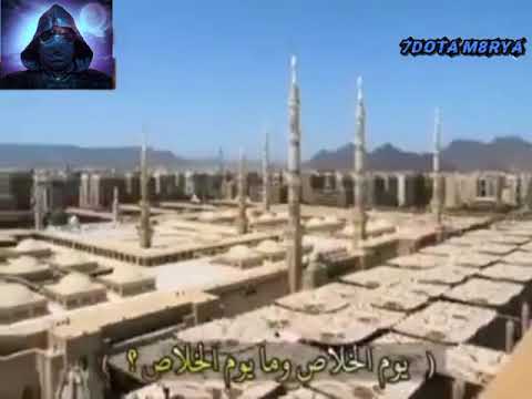 الدجال على أبواب مكة و المدينة